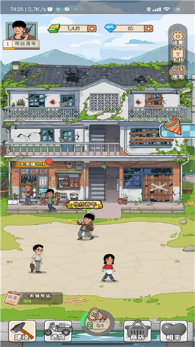 李国富的小日子