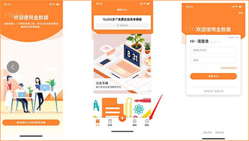 金数据客户端