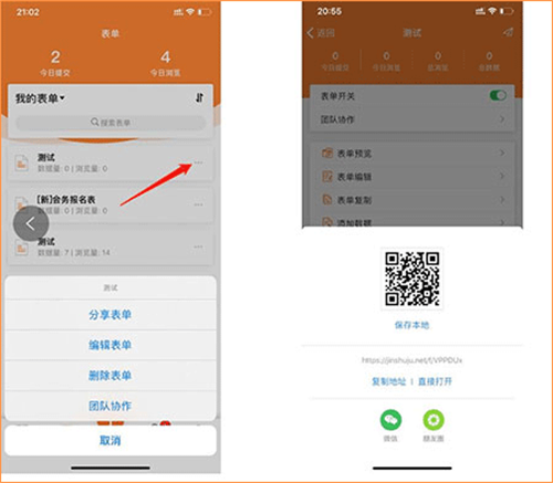 金数据客户端