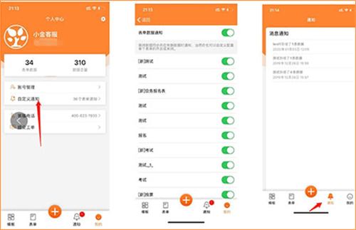 金数据客户端
