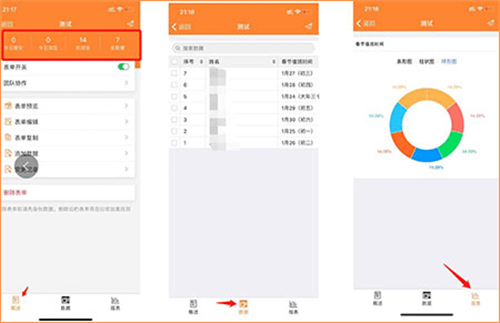 金数据客户端