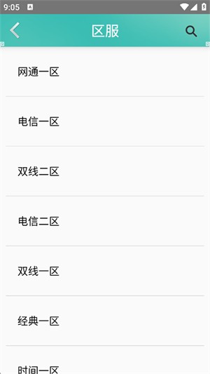 问道奇宝斋手机版截图2