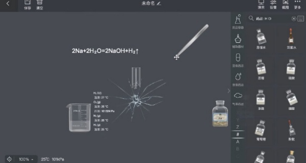 NB化学实验室