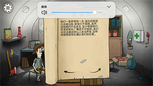 60秒避难所