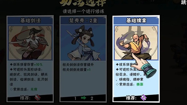 武侠Q传单机版