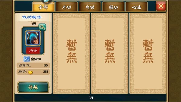 武侠Q传单机版