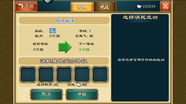 武侠Q传单机版