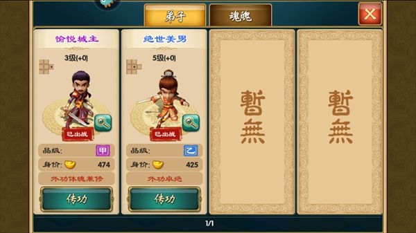 武侠Q传单机版