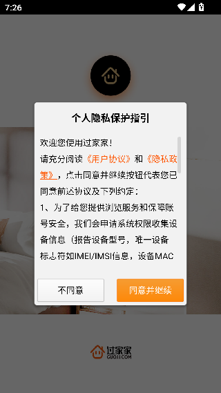 过家家