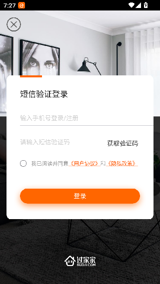 过家家
