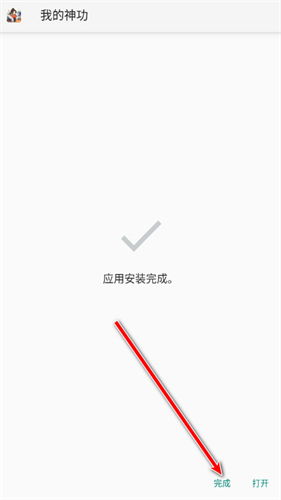 43399游戏盒