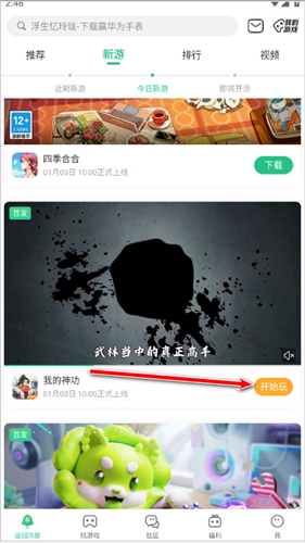 43399游戏盒