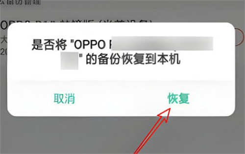 OPPO手机云服务