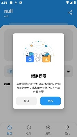 猪猪软件库3.2