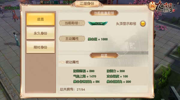 九阴真经手机版