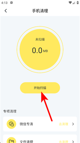内存清理君