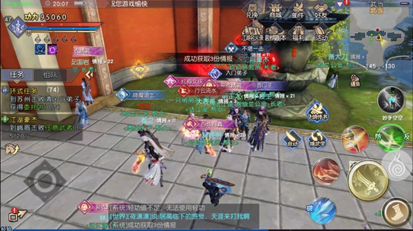 九阴真经手机版