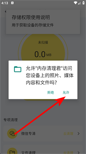 内存清理君