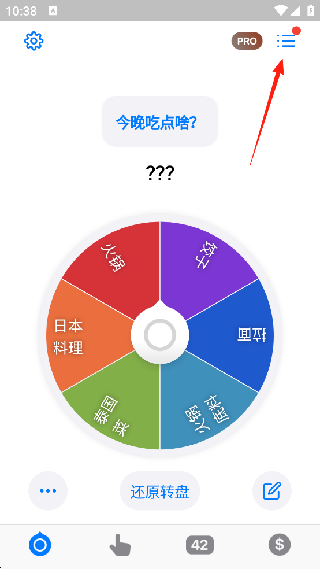 小决定转盘