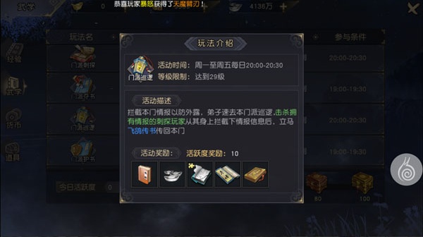 九阴真经手机版