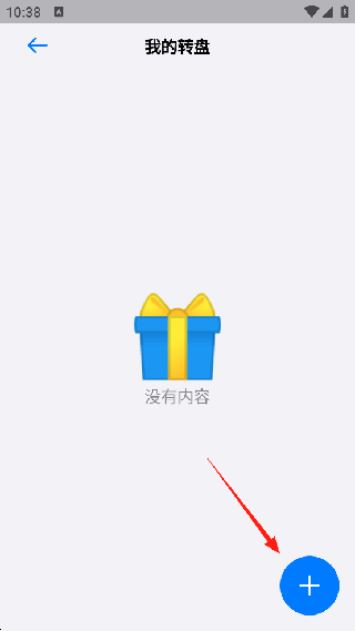 小决定转盘