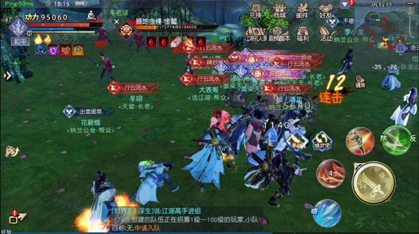 九阴真经手机版