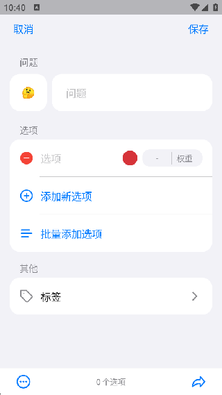小决定转盘