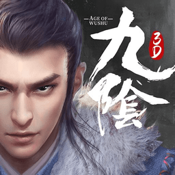 九阴真经手机版