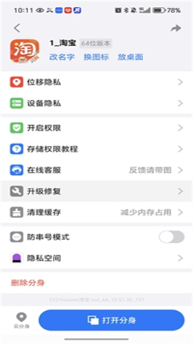 悟空分身旧版本