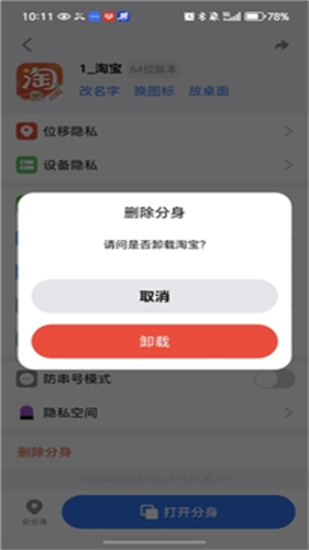 悟空分身旧版本