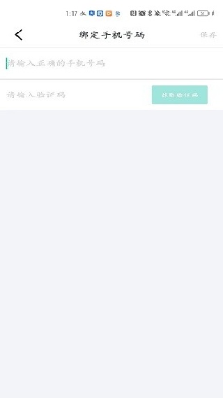 爱问云