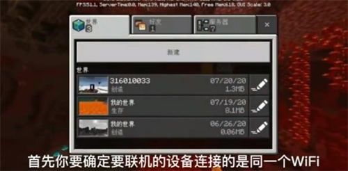 我的世界java版中文版