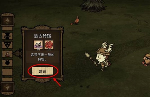 饥荒手游