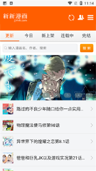 新新漫画旧版