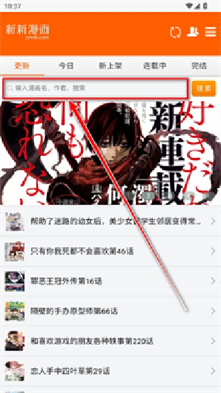 新新漫画旧版