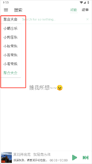 洛雪音乐安卓版