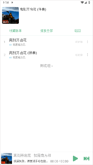 洛雪音乐安卓版