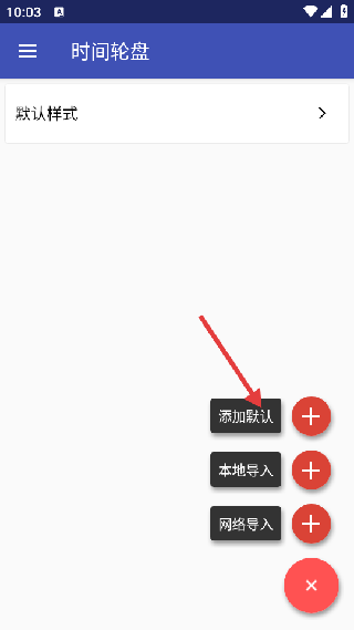 时间轮盘