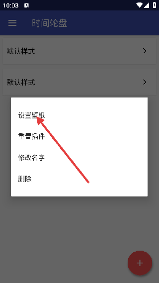 时间轮盘