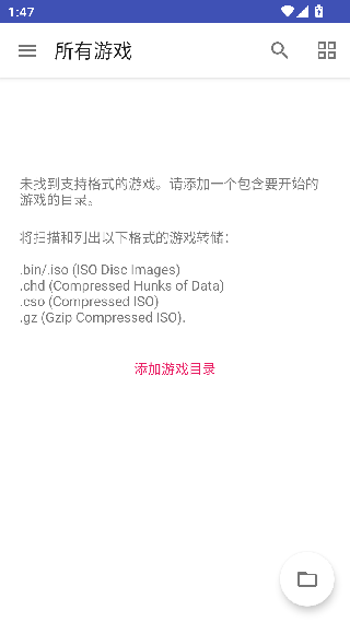ps3模拟器手机版
