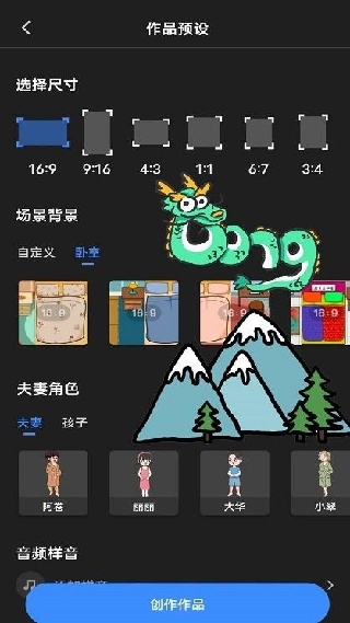 趣映AI