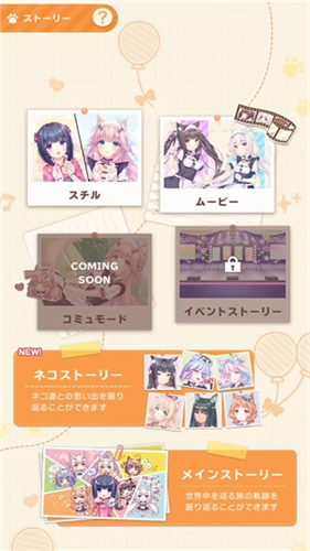 猫娘乐园世界连结