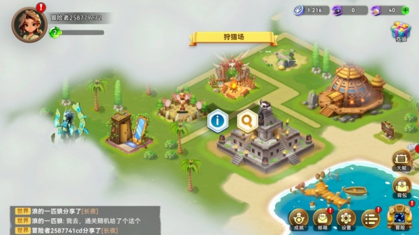 酋长你别跑