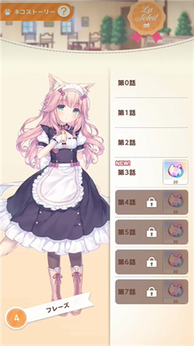猫娘乐园世界连结