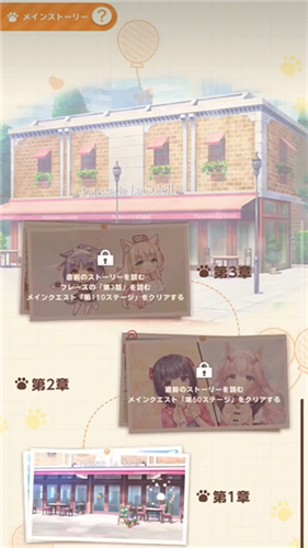 猫娘乐园世界连结