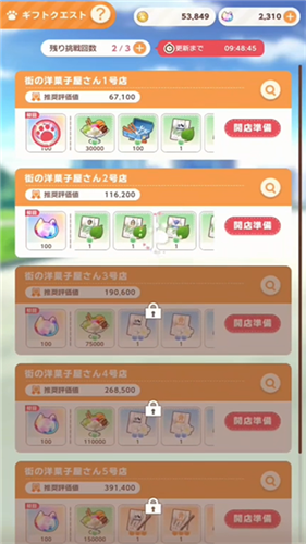 猫娘乐园世界连结