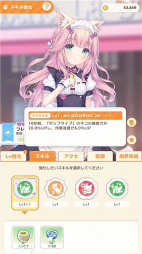 猫娘乐园世界连结