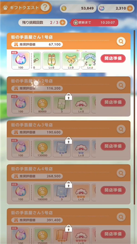 猫娘乐园世界连结