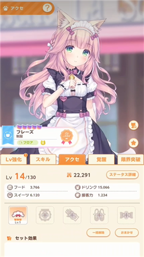 猫娘乐园世界连结
