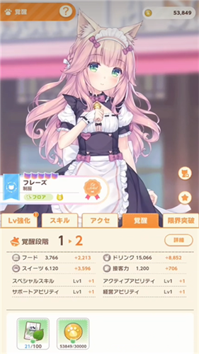 猫娘乐园世界连结